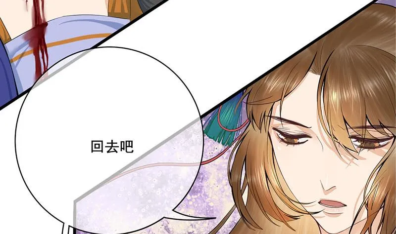 第三季 第256话 魏国夫人 第22页