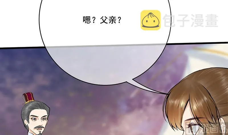 第三季 第256话 魏国夫人 第24页