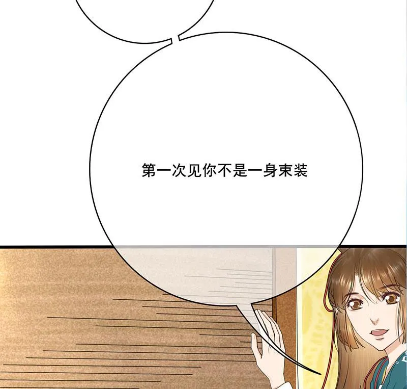 第三季 第256话 魏国夫人 第38页