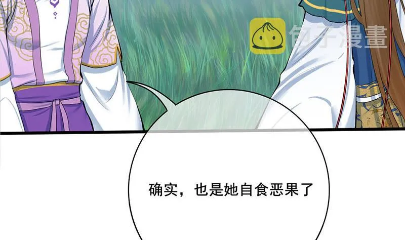 第三季 第256话 魏国夫人 第52页