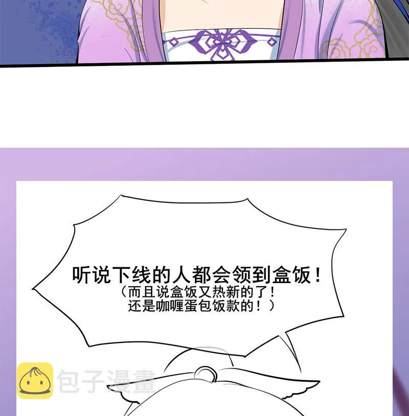 第三季 第256话 魏国夫人 第56页