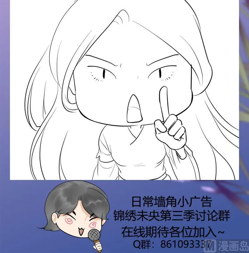 第三季 第256话 魏国夫人 第57页