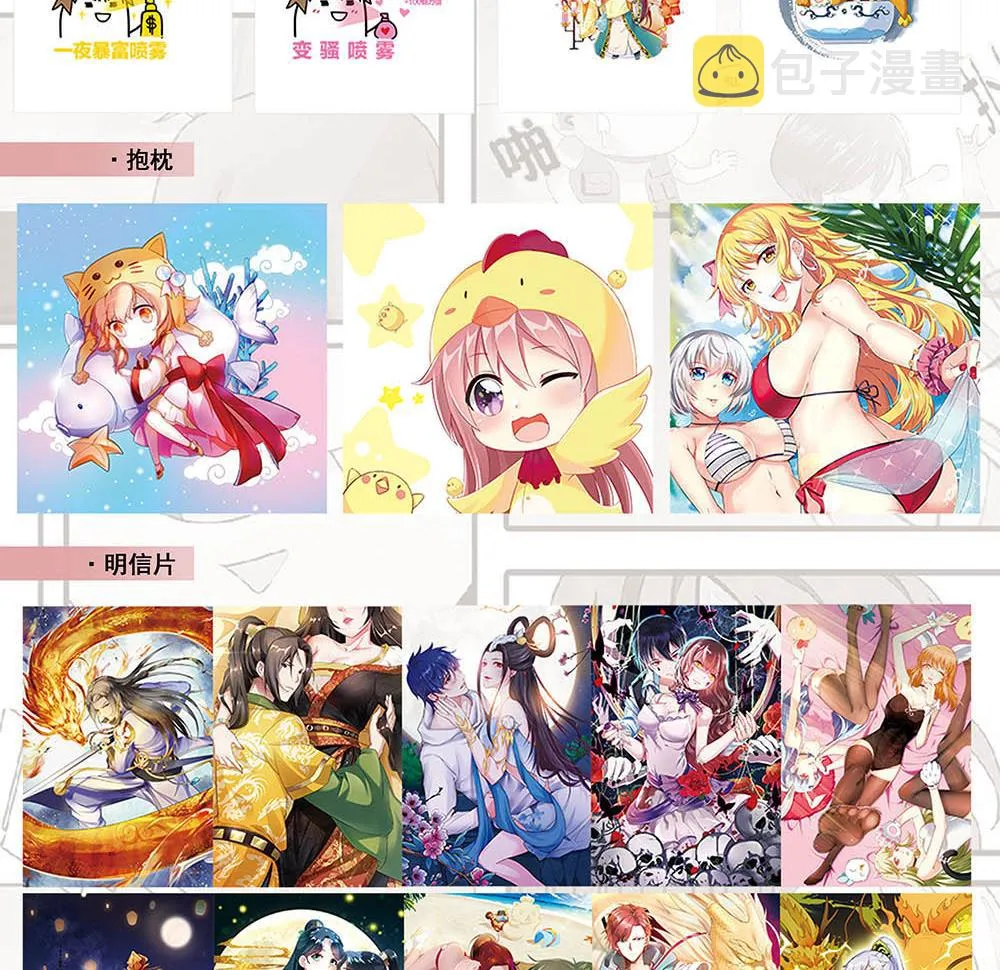 第三季 第256话 魏国夫人 第64页