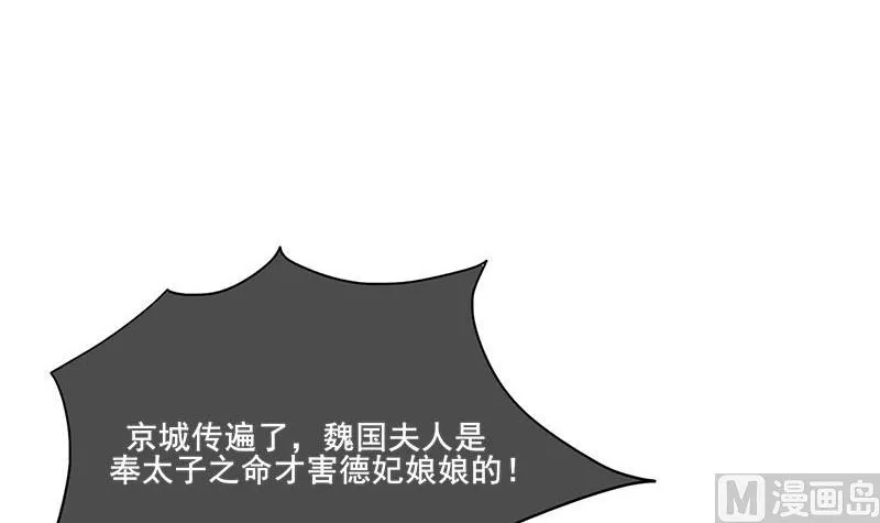 第三季 第257话 敏德相迎 第3页