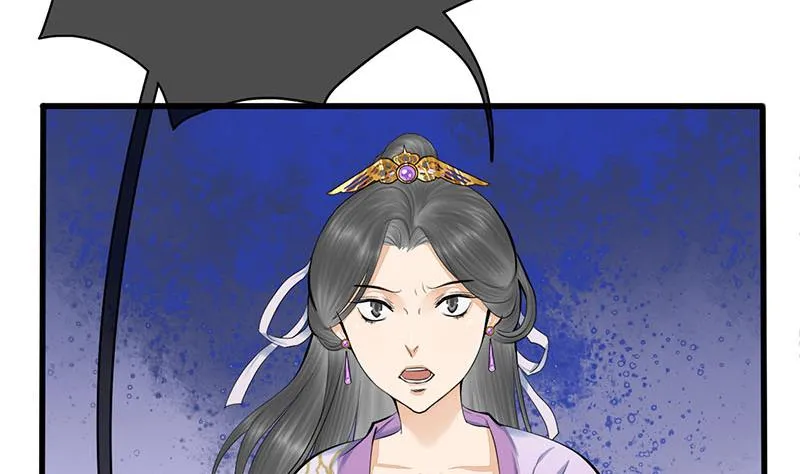 第三季 第257话 敏德相迎 第4页