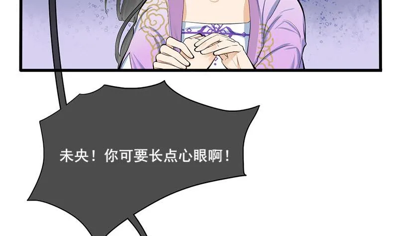 第三季 第257话 敏德相迎 第5页