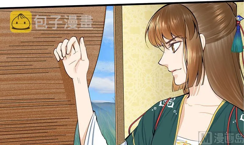 第三季 第257话 敏德相迎 第9页