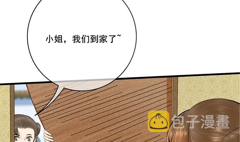 第三季 第257话 敏德相迎 第11页