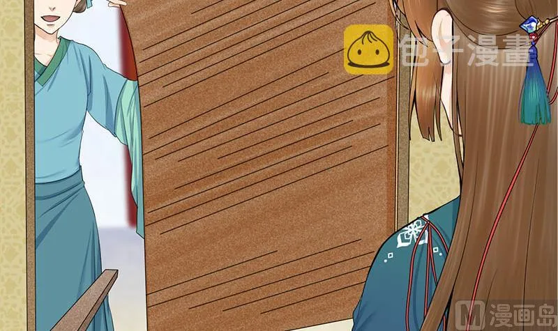 第三季 第257话 敏德相迎 第12页