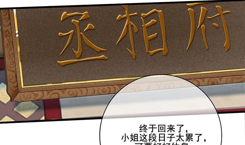 第三季 第257话 敏德相迎 第14页