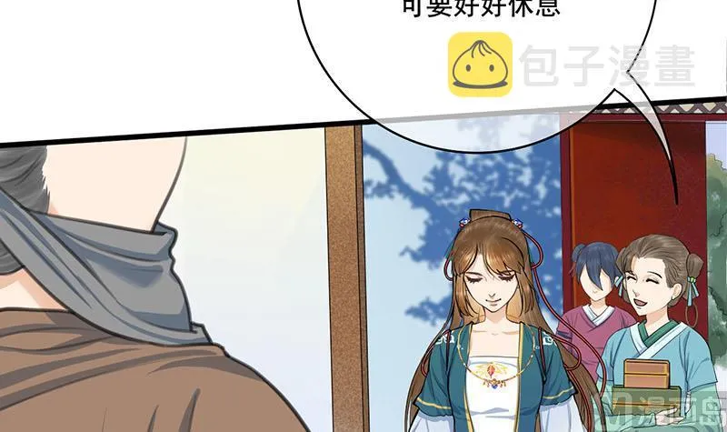 第三季 第257话 敏德相迎 第15页