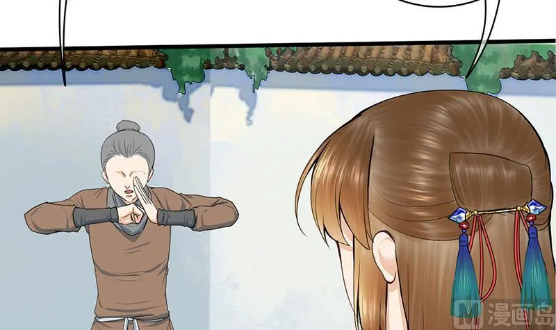 第三季 第257话 敏德相迎 第18页