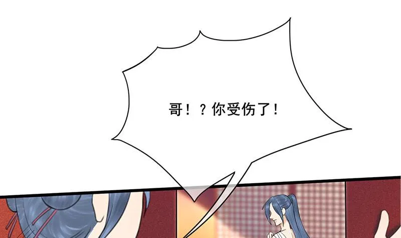第三季 第257话 敏德相迎 第22页