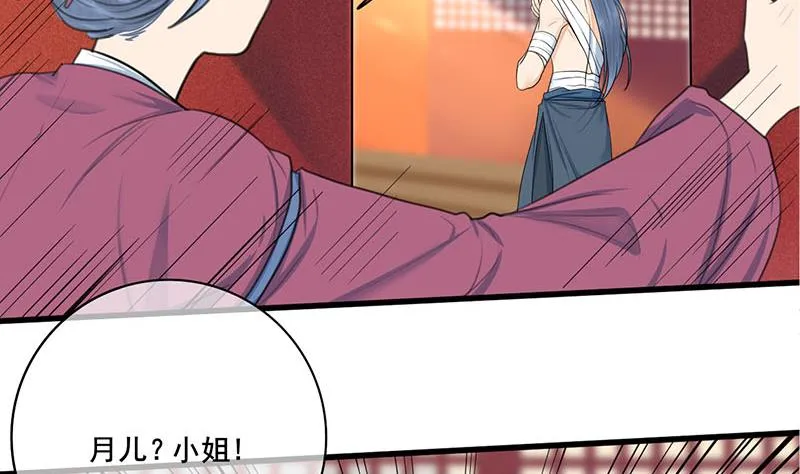 第三季 第257话 敏德相迎 第23页