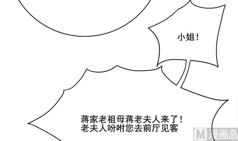第三季 第257话 敏德相迎 第66页