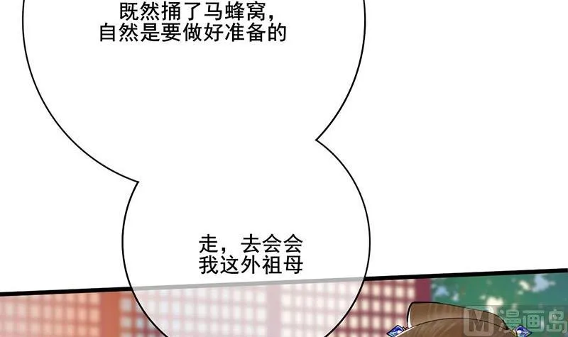 第三季 第258话 疯癫的大夫人 第6页