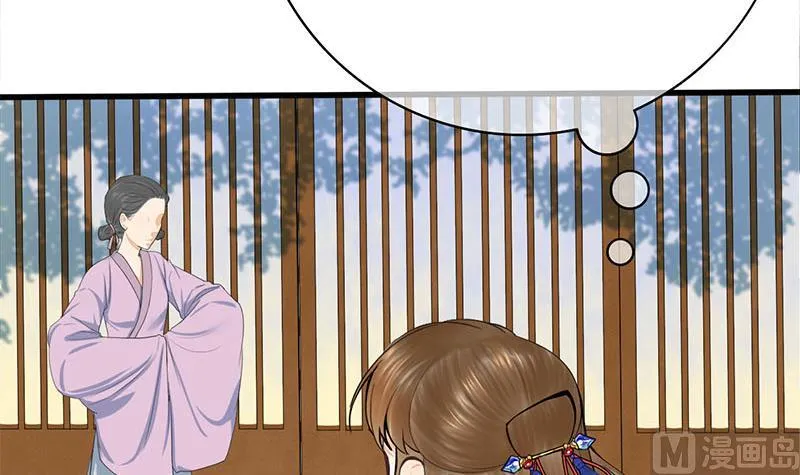 第三季 第258话 疯癫的大夫人 第9页