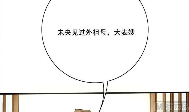 第三季 第258话 疯癫的大夫人 第12页