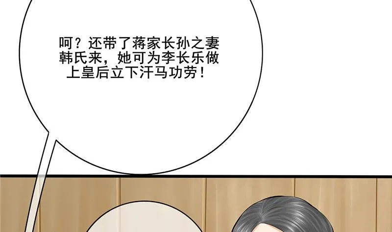 第三季 第258话 疯癫的大夫人 第16页