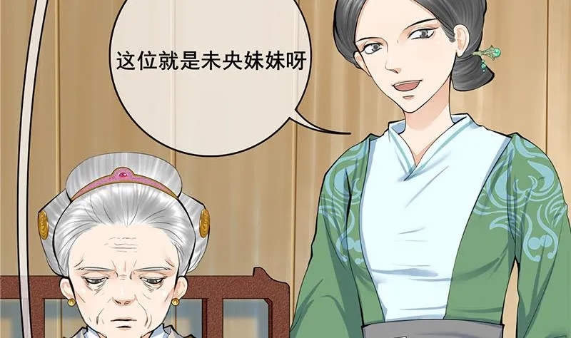 第三季 第258话 疯癫的大夫人 第17页