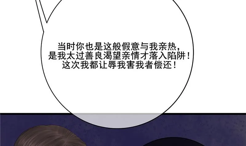 第三季 第258话 疯癫的大夫人 第19页