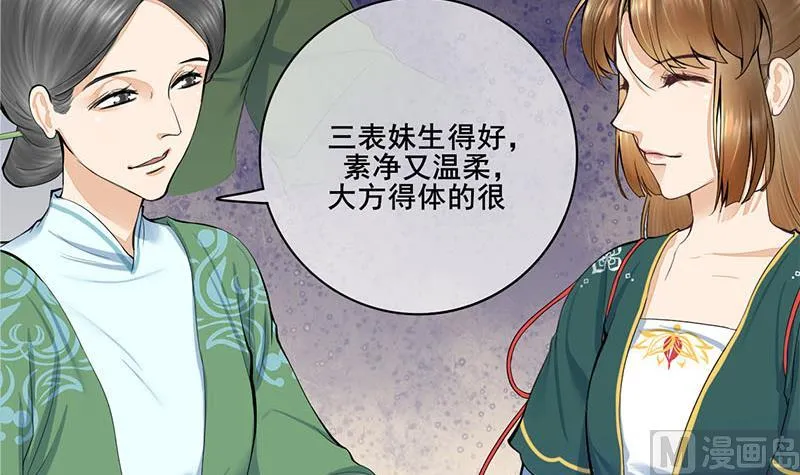 第三季 第258话 疯癫的大夫人 第21页
