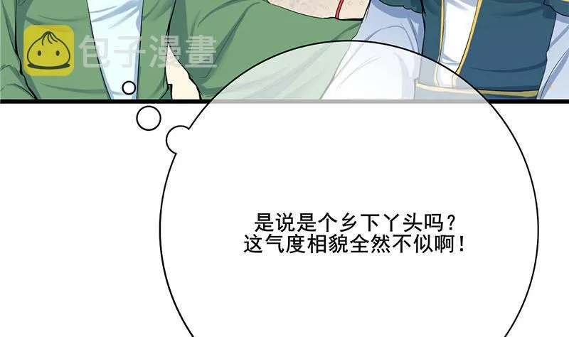 第三季 第258话 疯癫的大夫人 第22页