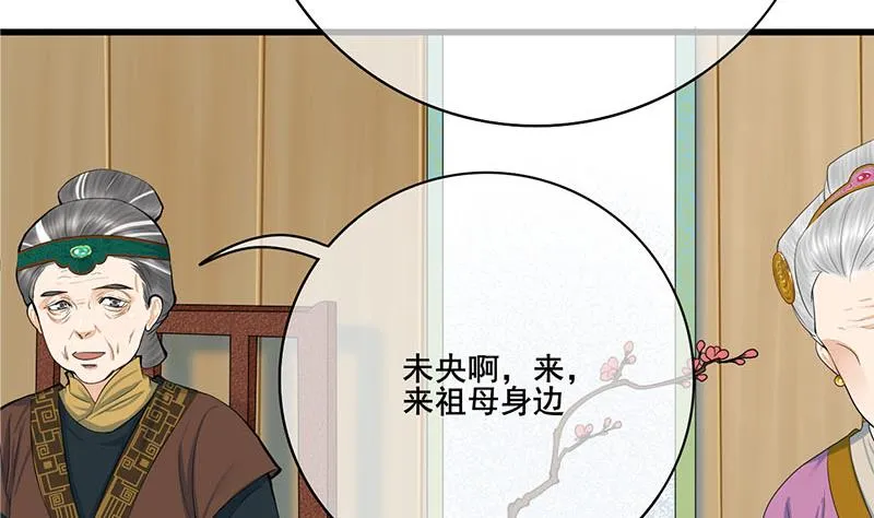 第三季 第258话 疯癫的大夫人 第23页