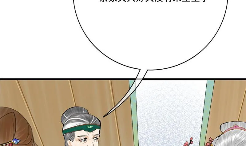 第三季 第258话 疯癫的大夫人 第26页