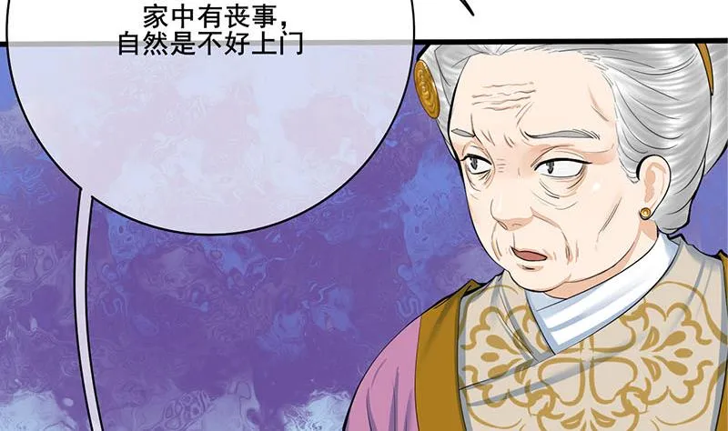 第三季 第258话 疯癫的大夫人 第29页