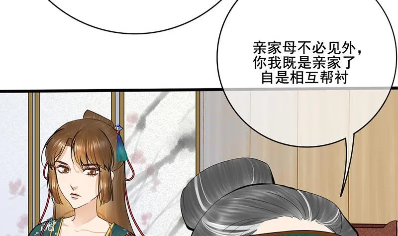 第三季 第258话 疯癫的大夫人 第31页