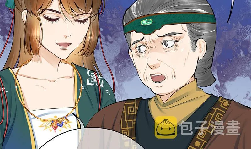 第三季 第258话 疯癫的大夫人 第41页