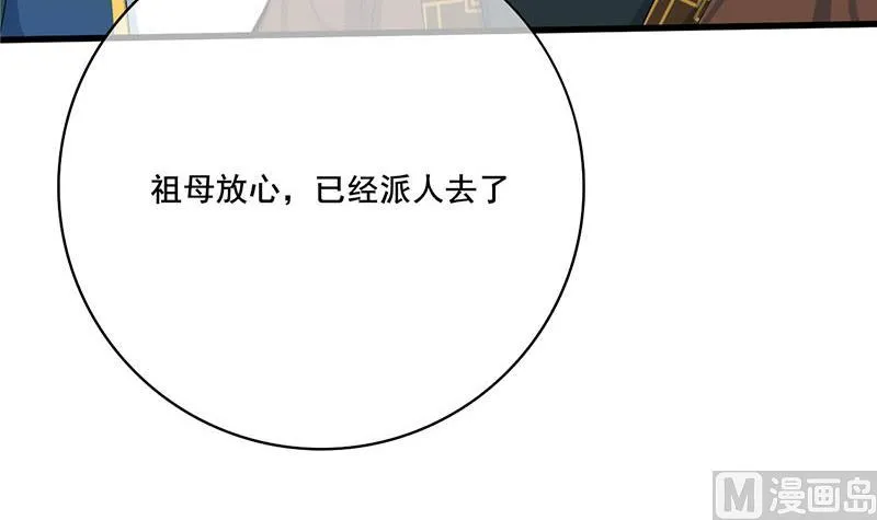 第三季 第258话 疯癫的大夫人 第42页
