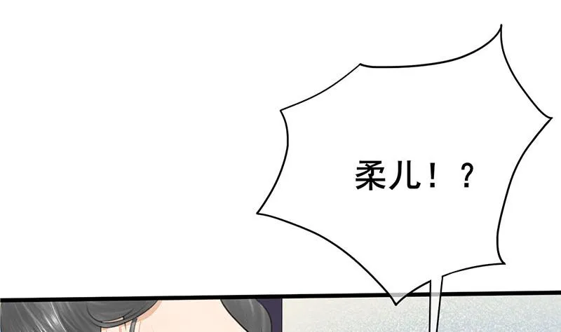 第三季 第258话 疯癫的大夫人 第43页