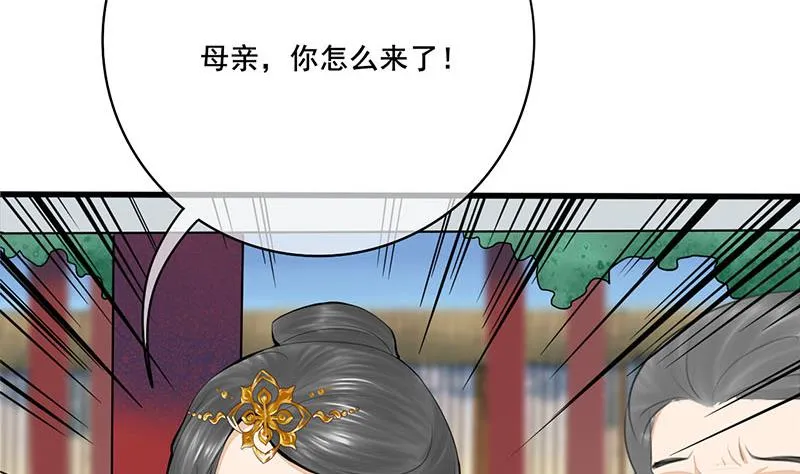 第三季 第258话 疯癫的大夫人 第46页
