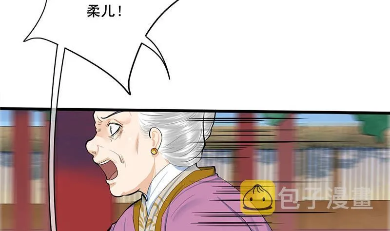 第三季 第258话 疯癫的大夫人 第49页