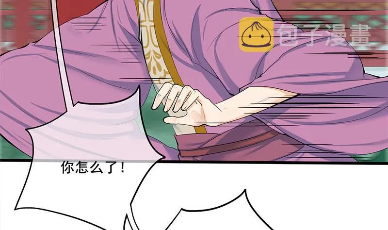 第三季 第258话 疯癫的大夫人 第50页