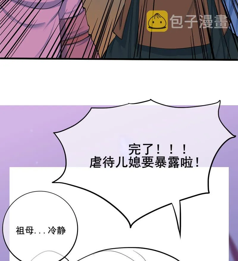 第三季 第258话 疯癫的大夫人 第56页