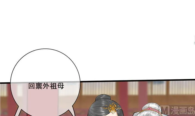 第三季 第259话 强抢蒋氏 第3页