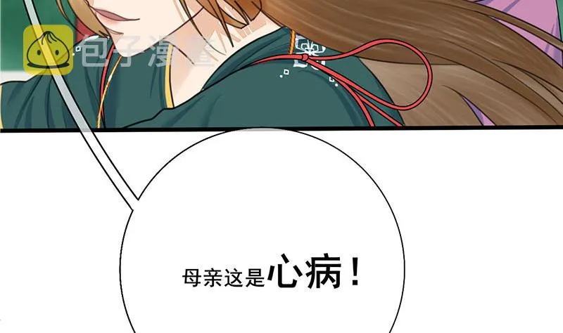 第三季 第259话 强抢蒋氏 第5页