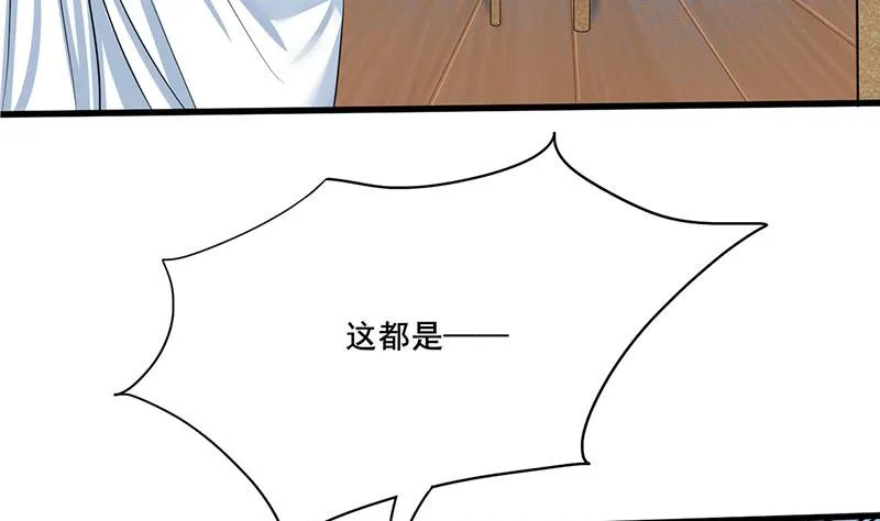 第三季 第259话 强抢蒋氏 第8页