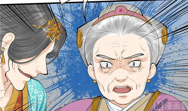 第三季 第259话 强抢蒋氏 第9页