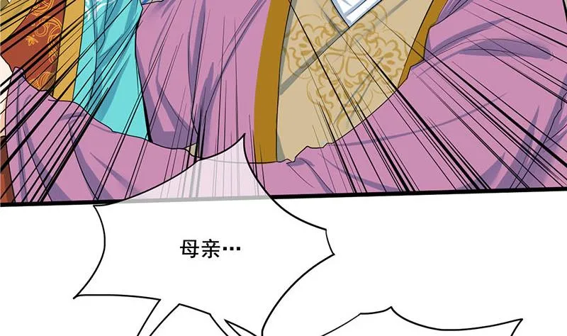 第三季 第259话 强抢蒋氏 第10页
