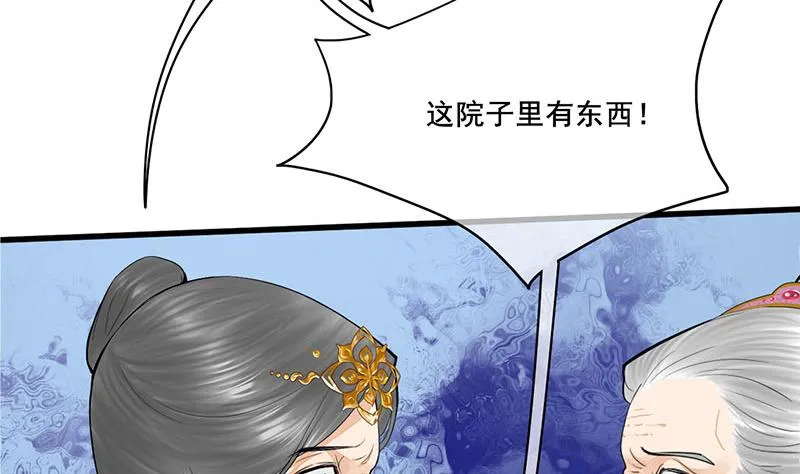 第三季 第259话 强抢蒋氏 第11页