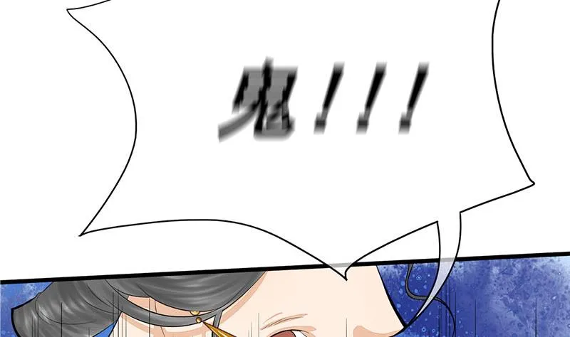 第三季 第259话 强抢蒋氏 第14页