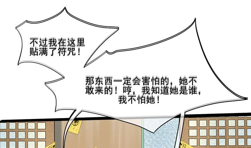 第三季 第259话 强抢蒋氏 第16页