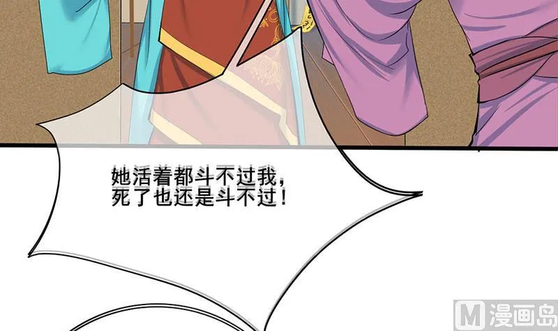 第三季 第259话 强抢蒋氏 第18页