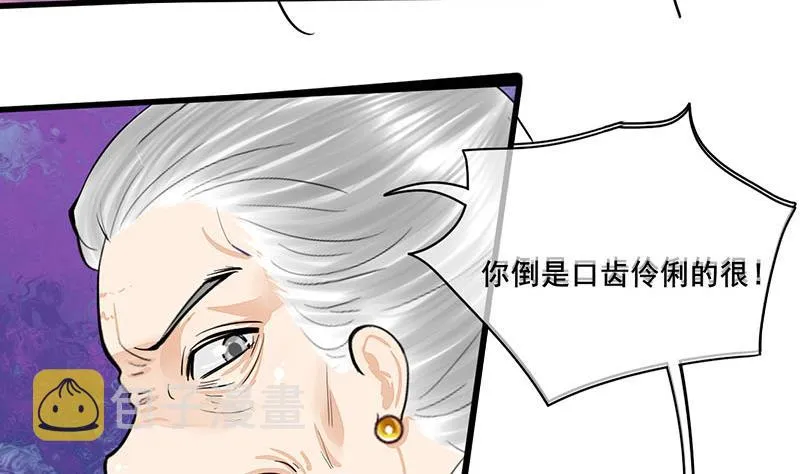 第三季 第259话 强抢蒋氏 第22页