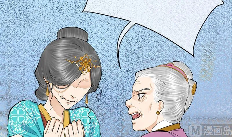 第三季 第259话 强抢蒋氏 第24页