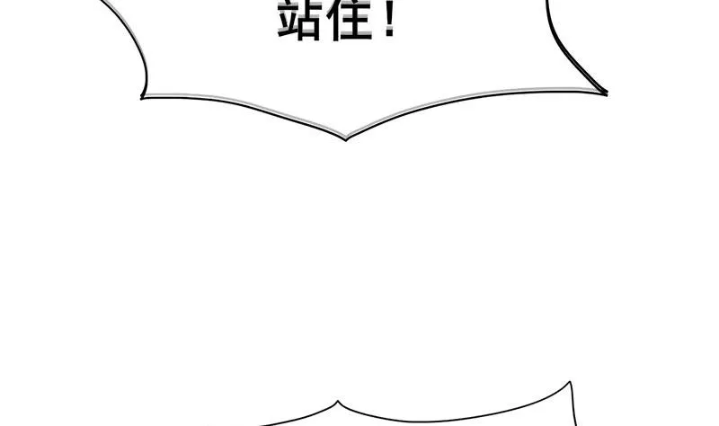 第三季 第259话 强抢蒋氏 第29页